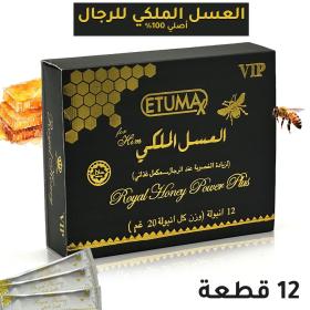 ETUMAX Original VIP Royal Honey ايتوماكس العسل الملكي الاصلي